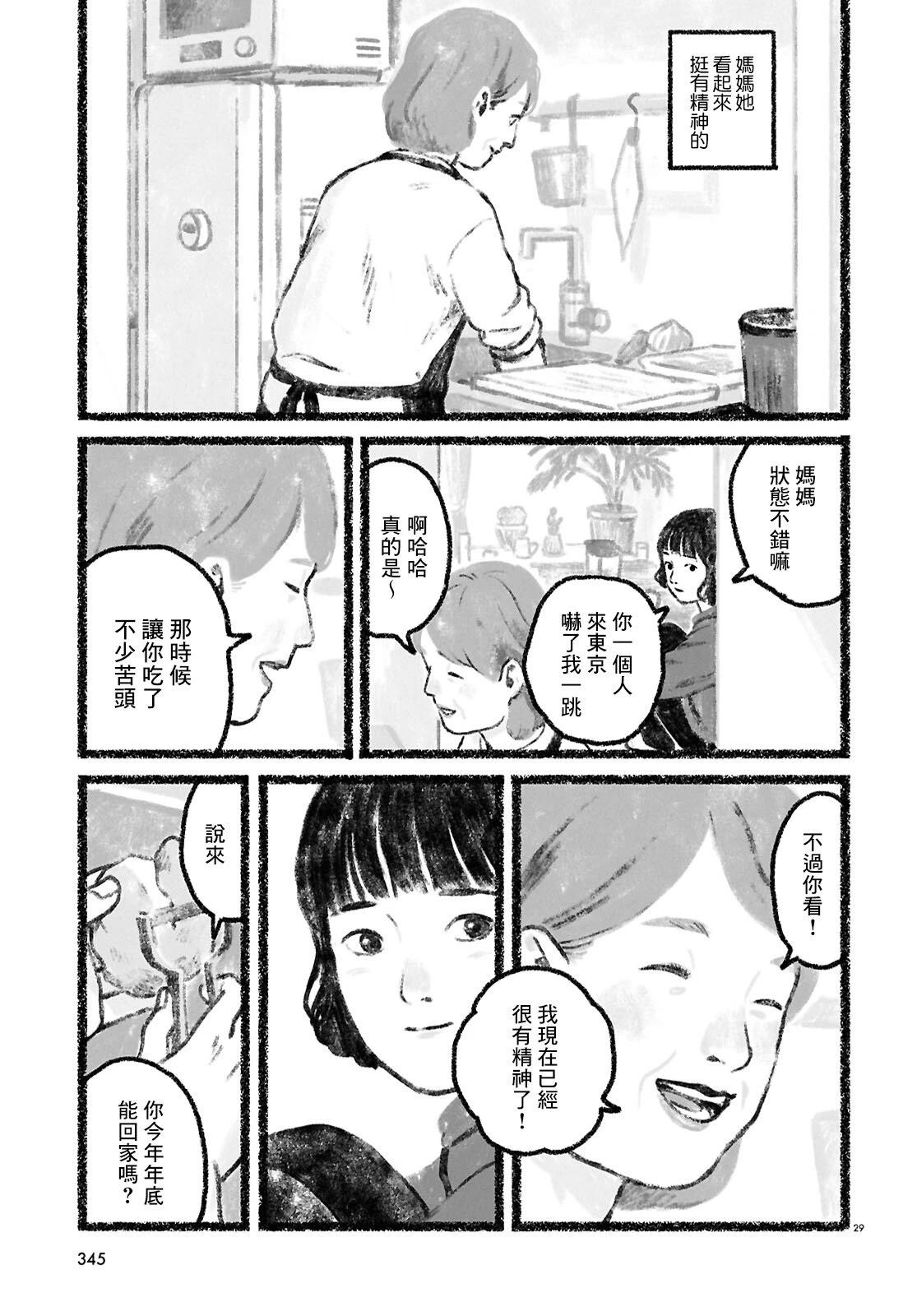 第4话26