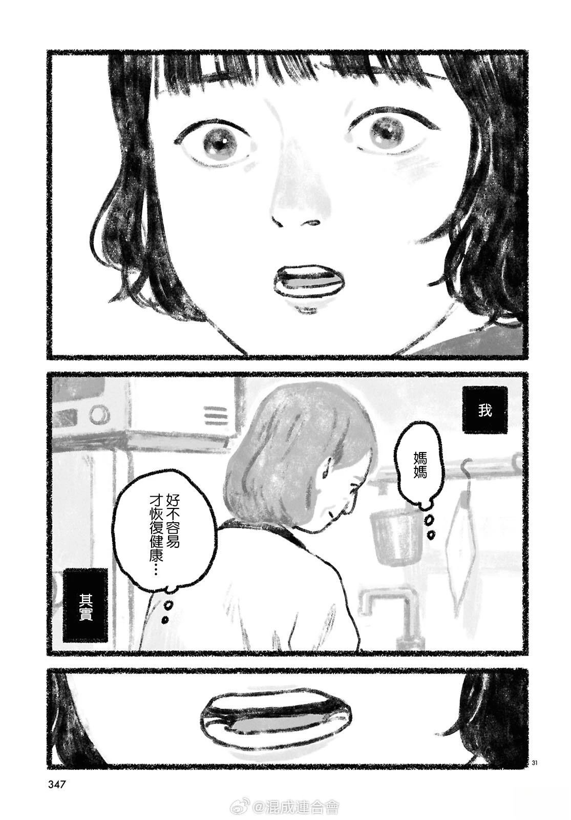 第4话28