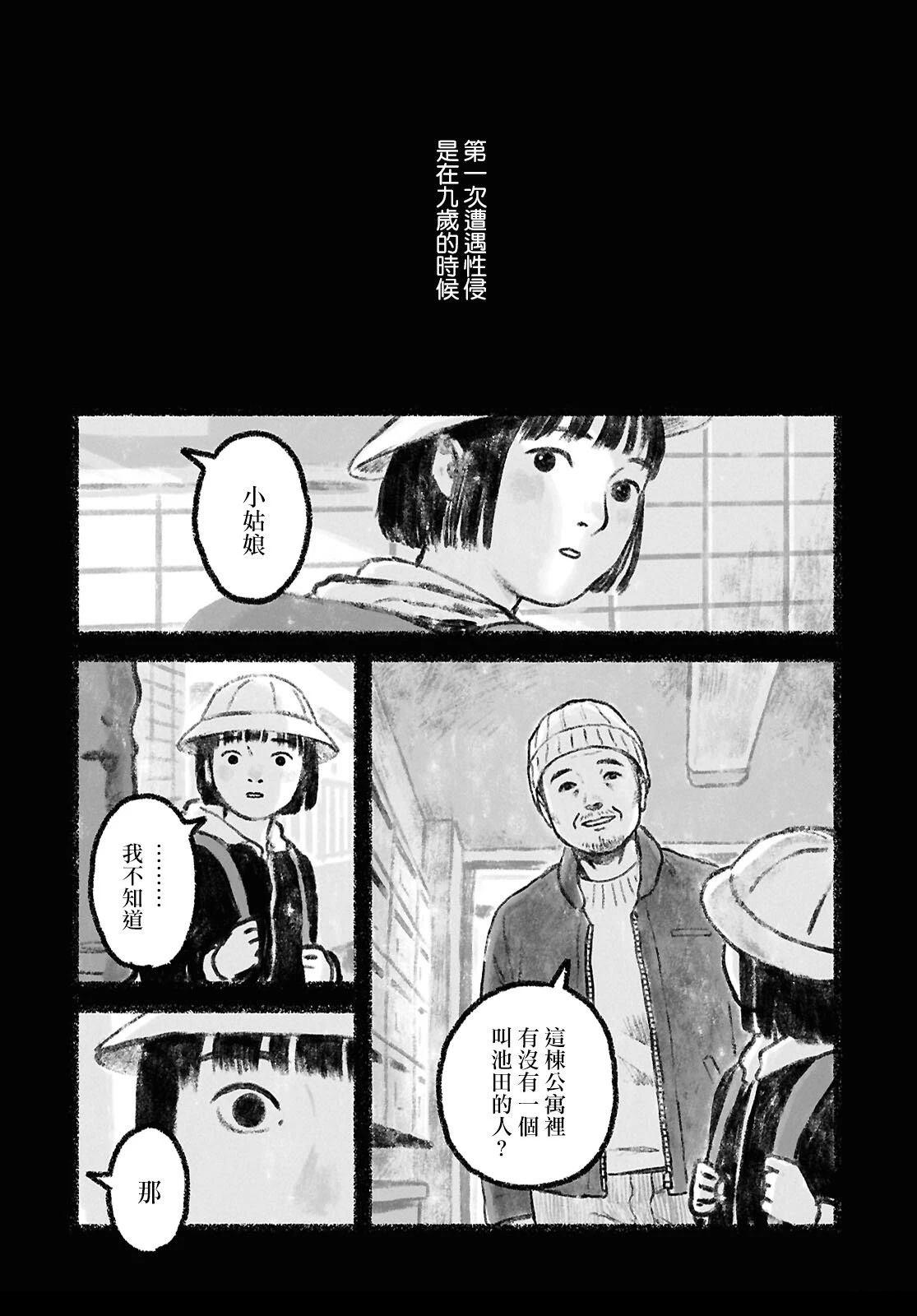 第4话29