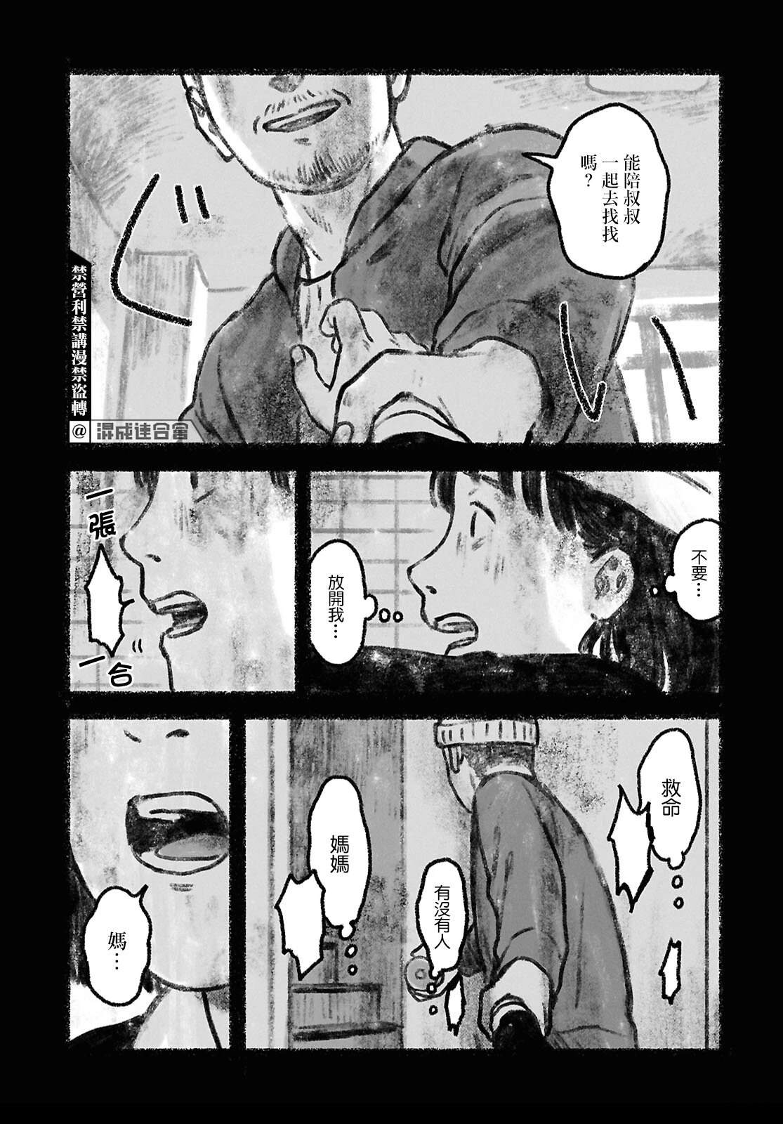 第4话30