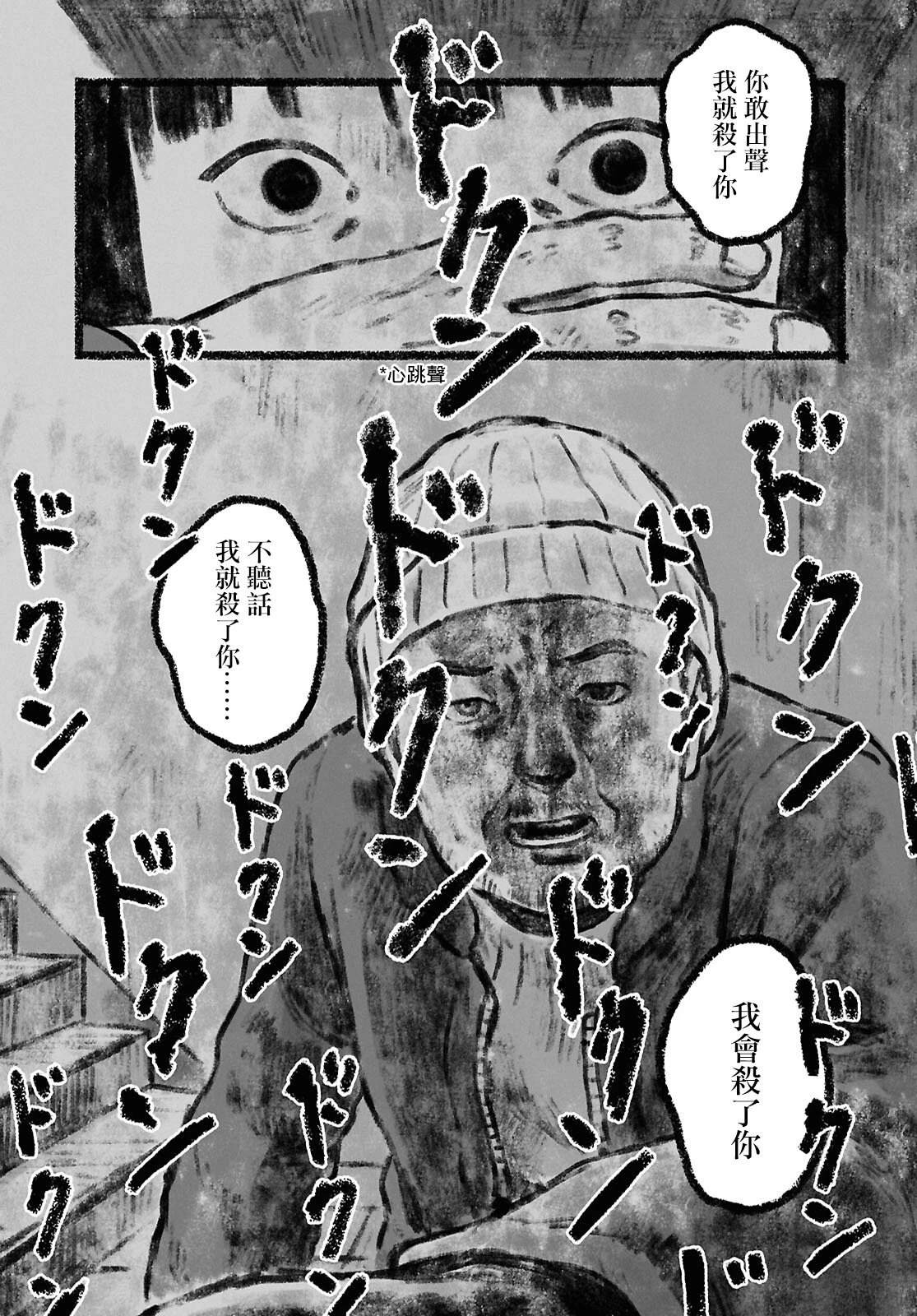 第4话31