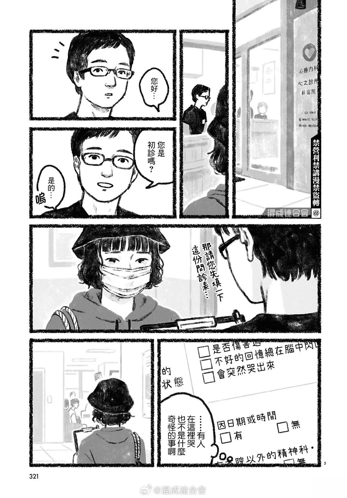 第4话4