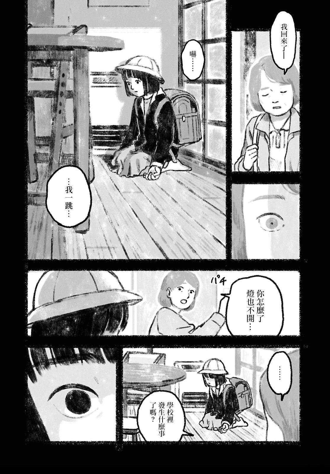 第4话40