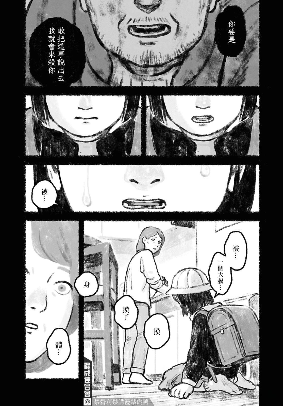 第4话41