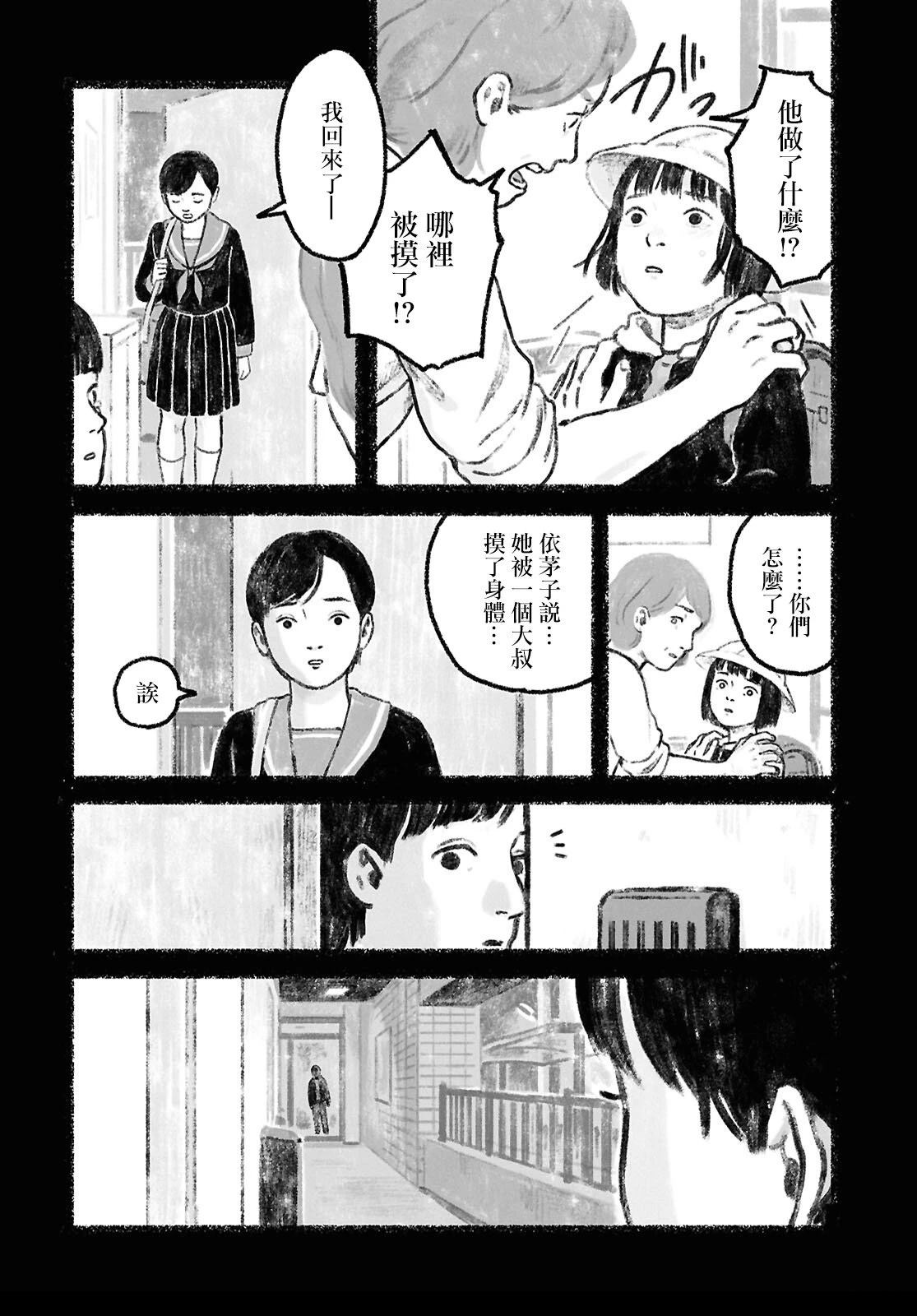 第4话42