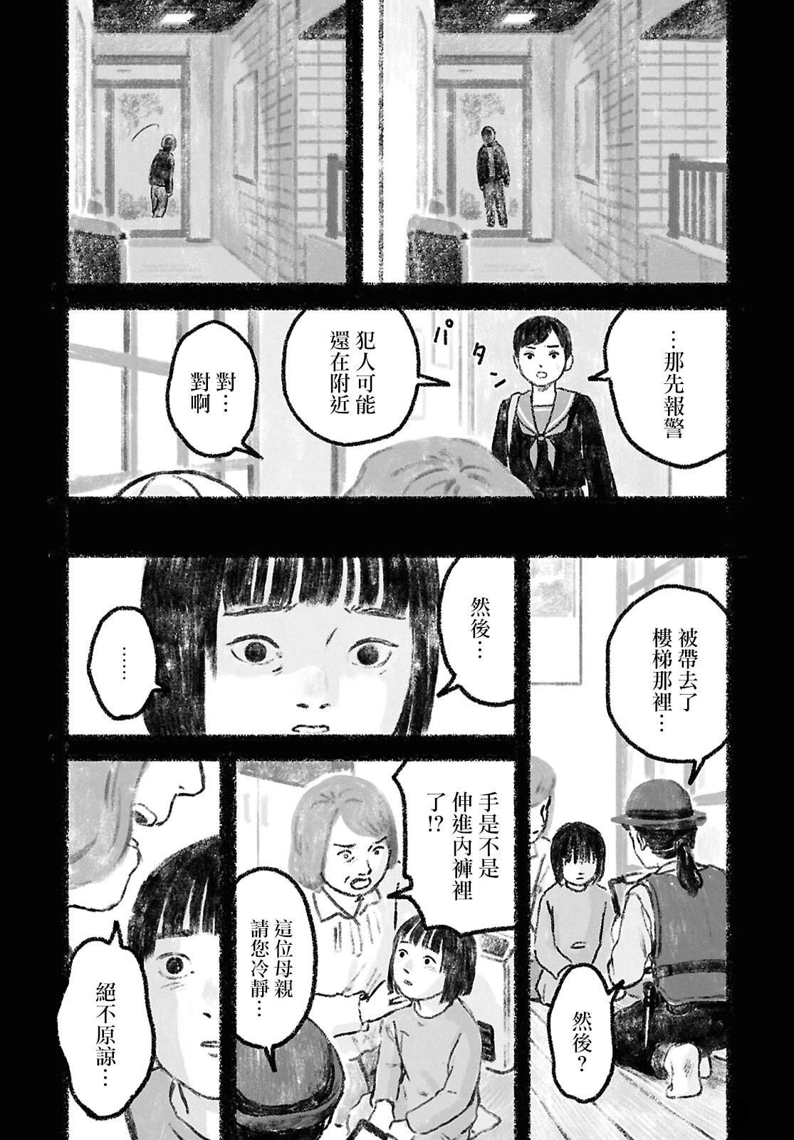 第4话43