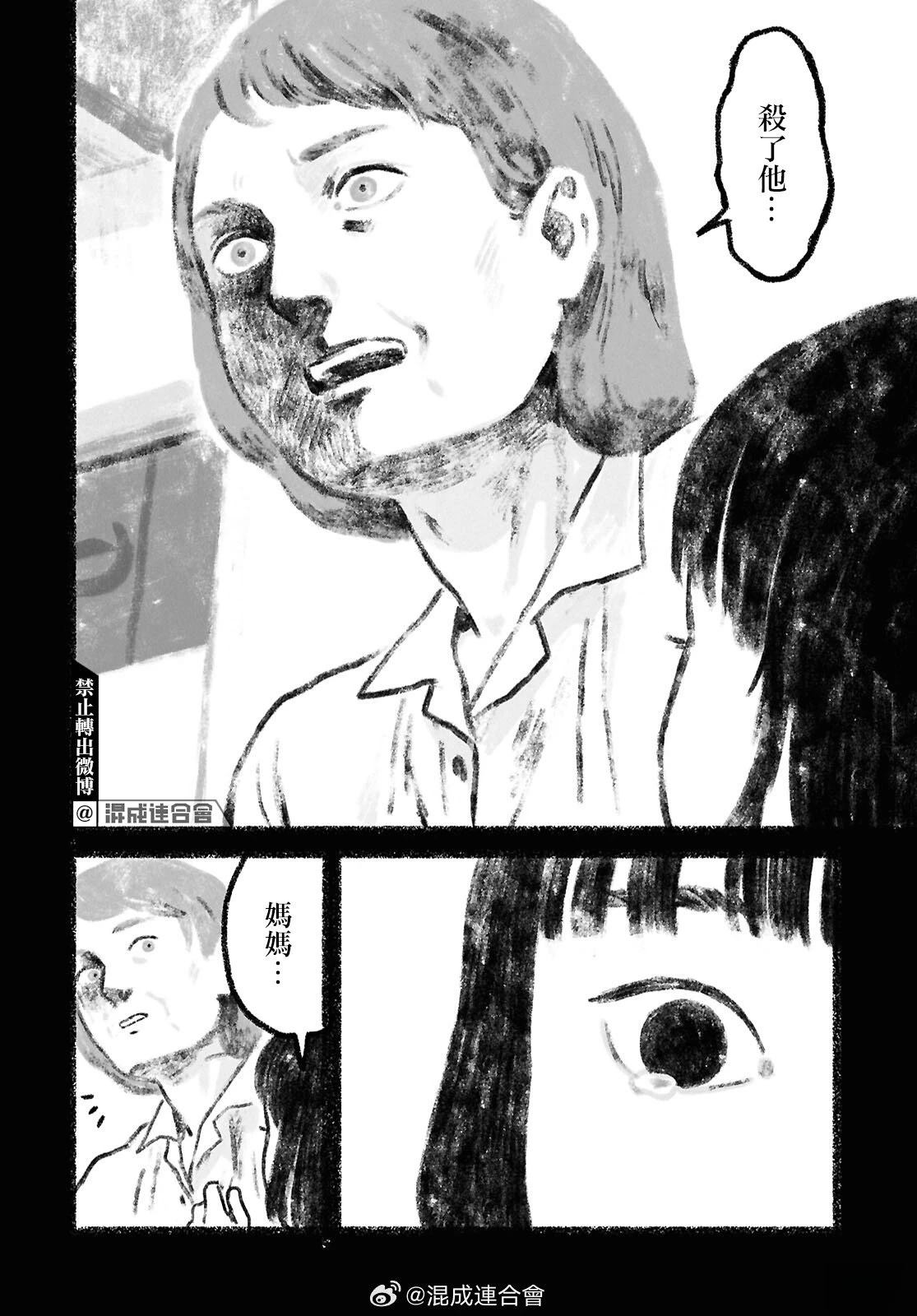 第4话44