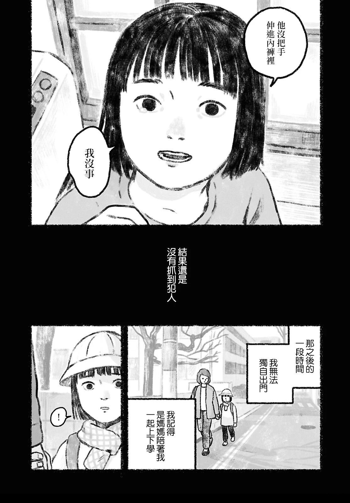 第4话45