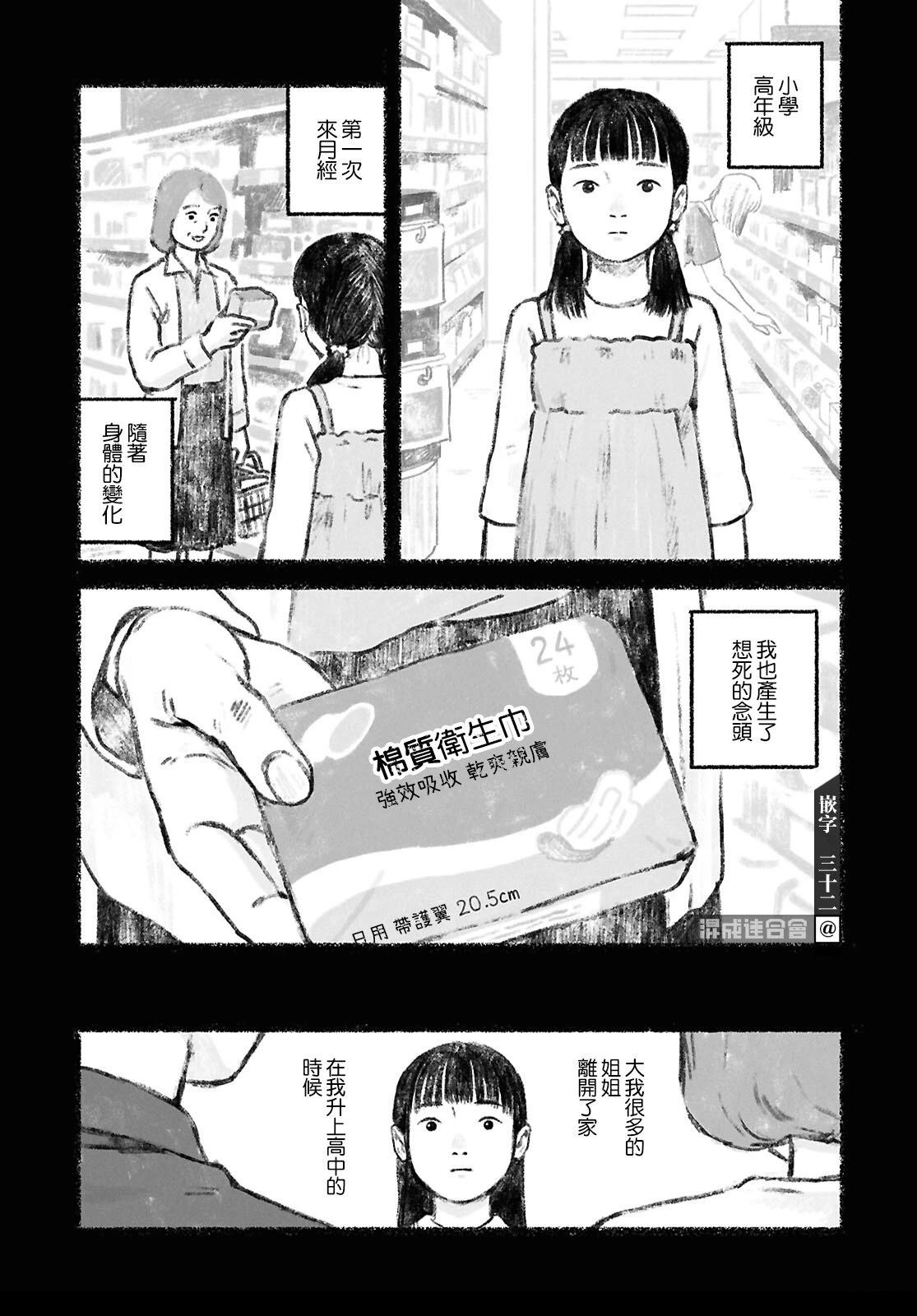 第4话47