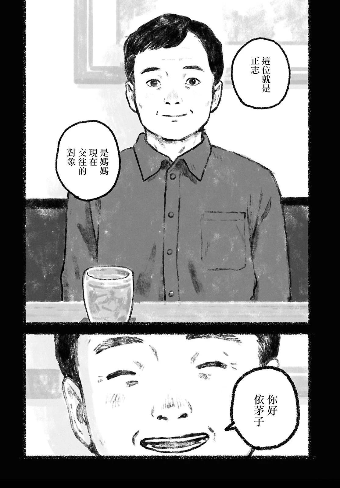 第4话48