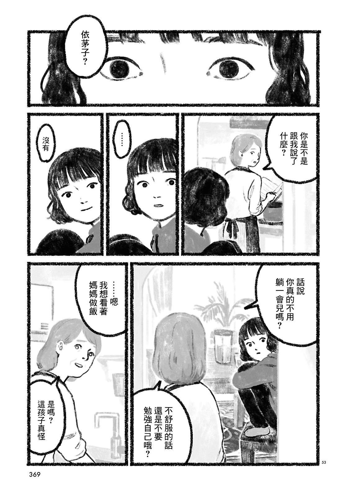 第4话49