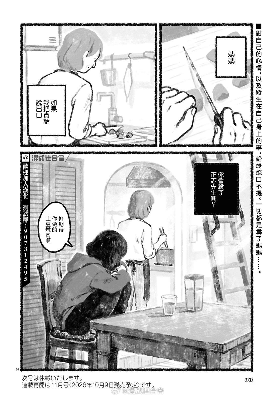 第4话50