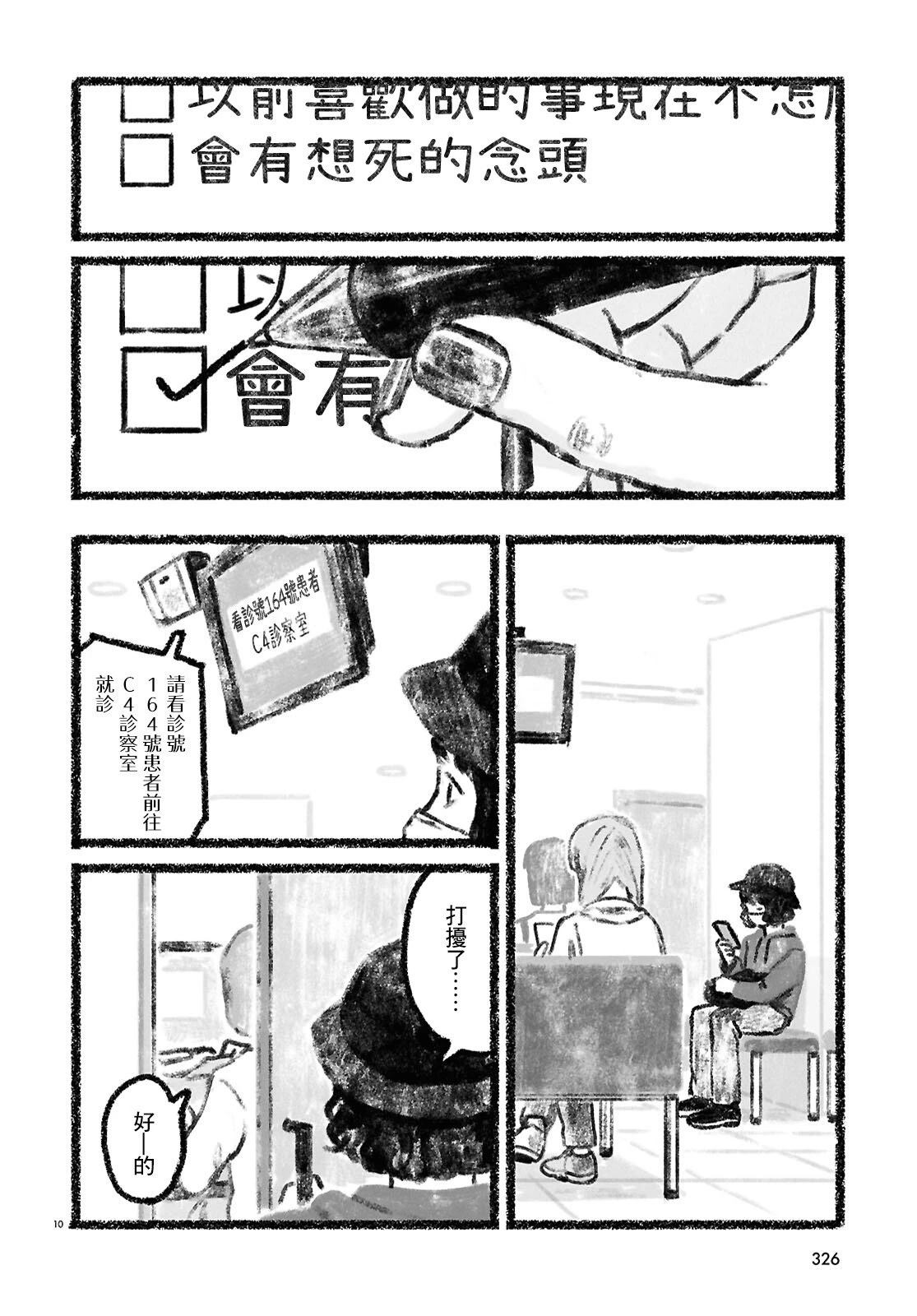 第4话8