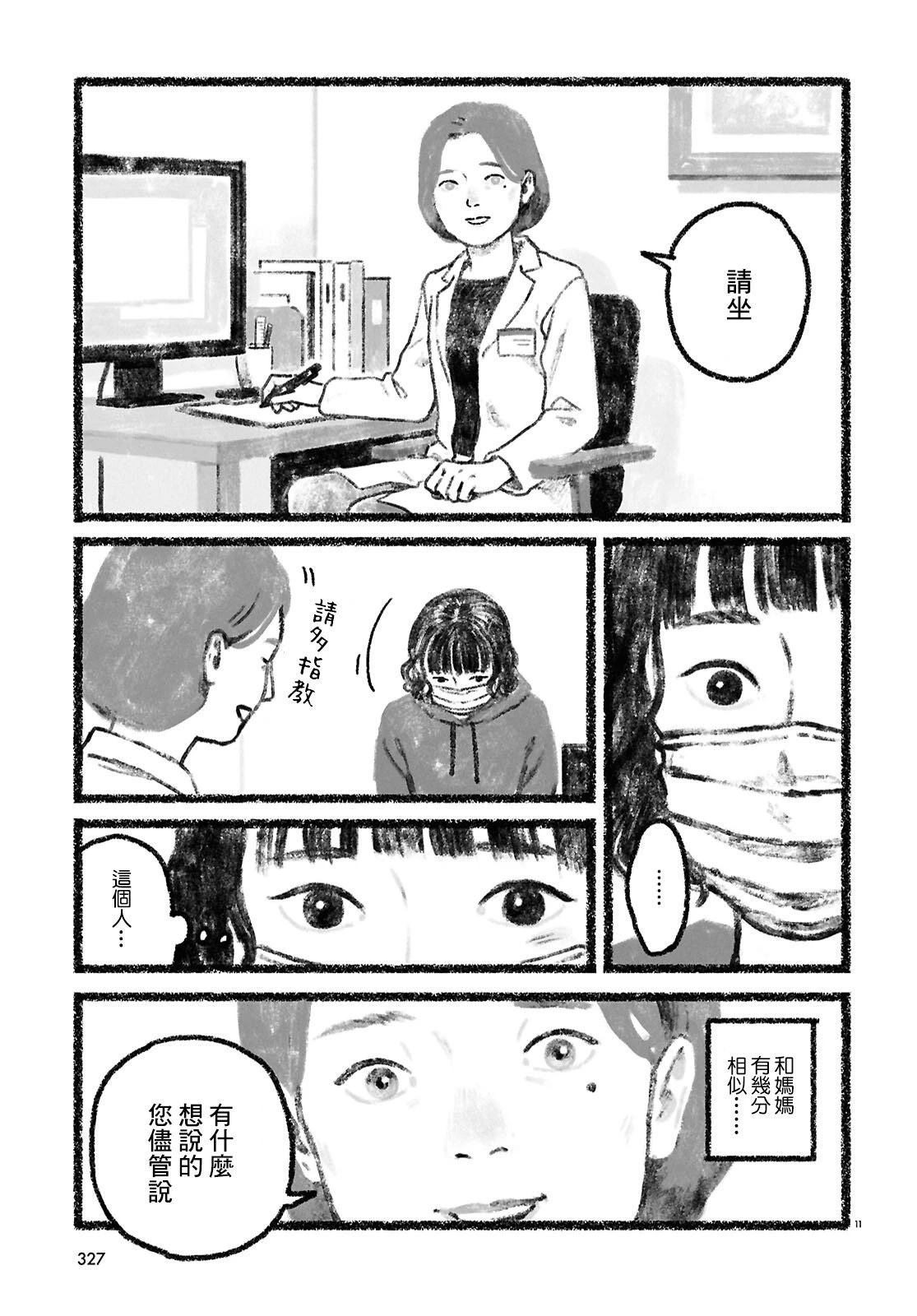 第4话9