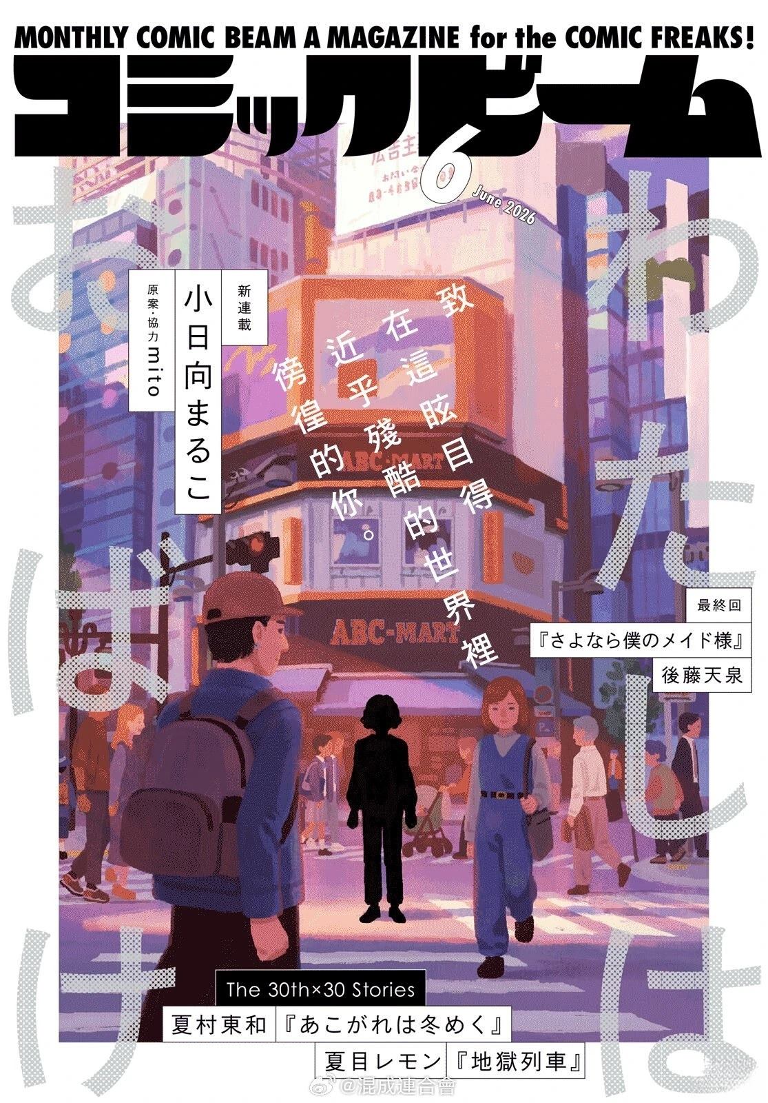第1话0