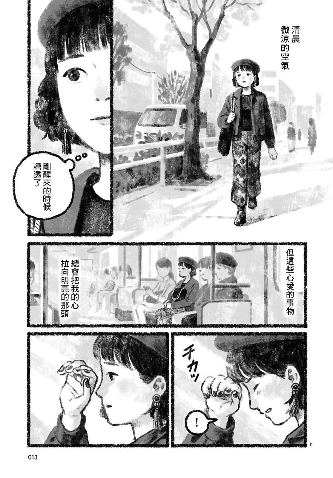 第1话11