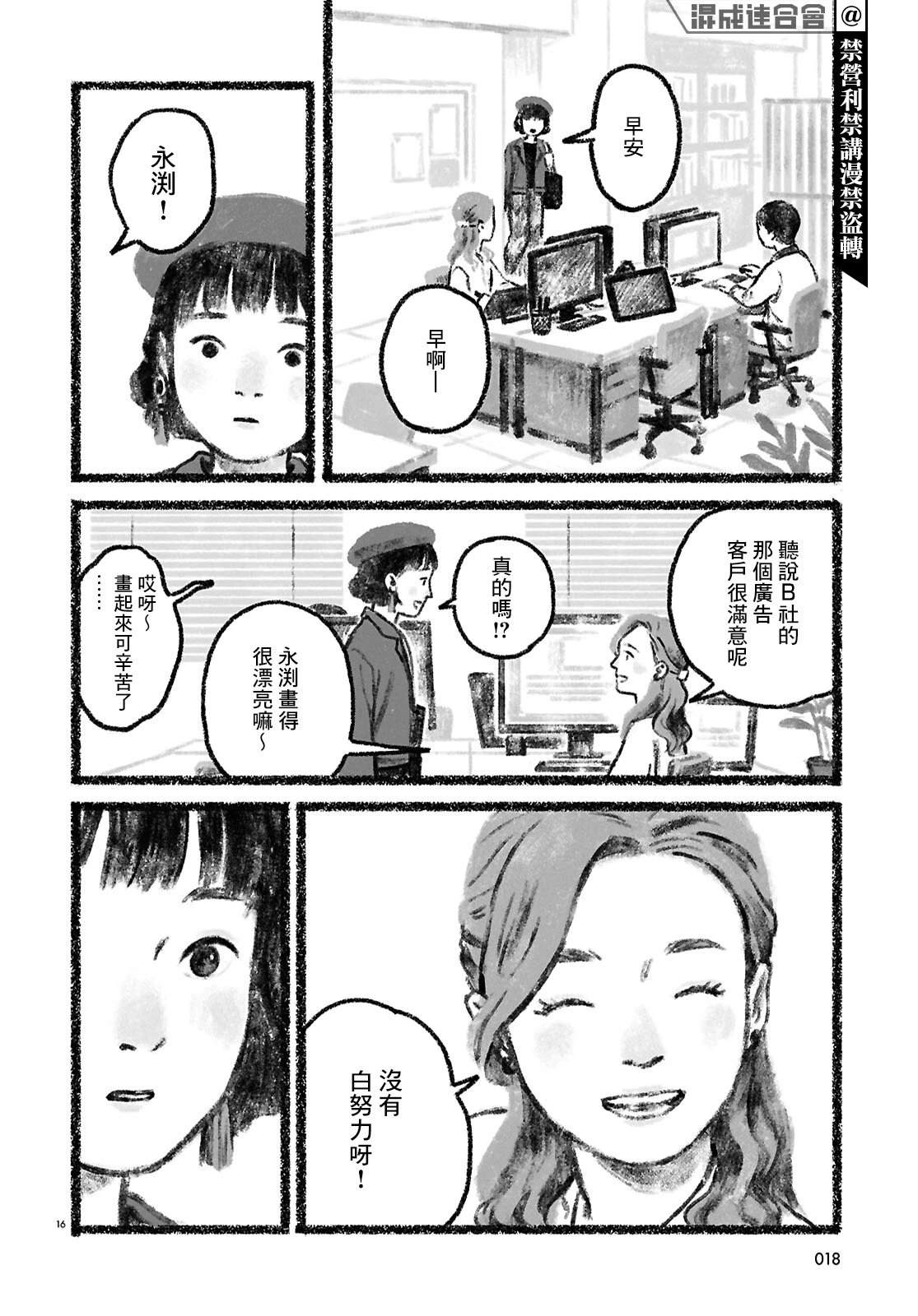 第1话16