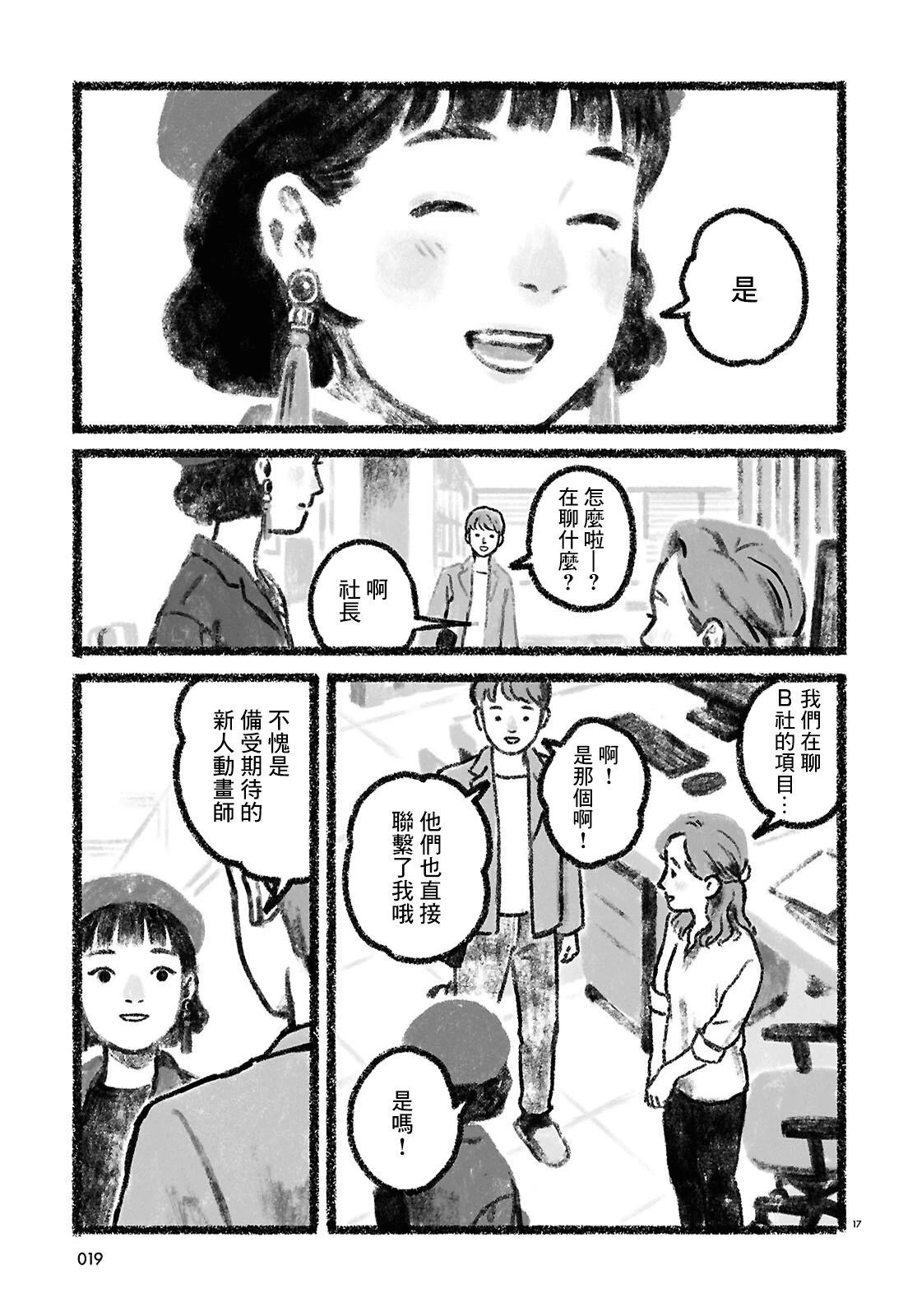 第1话17