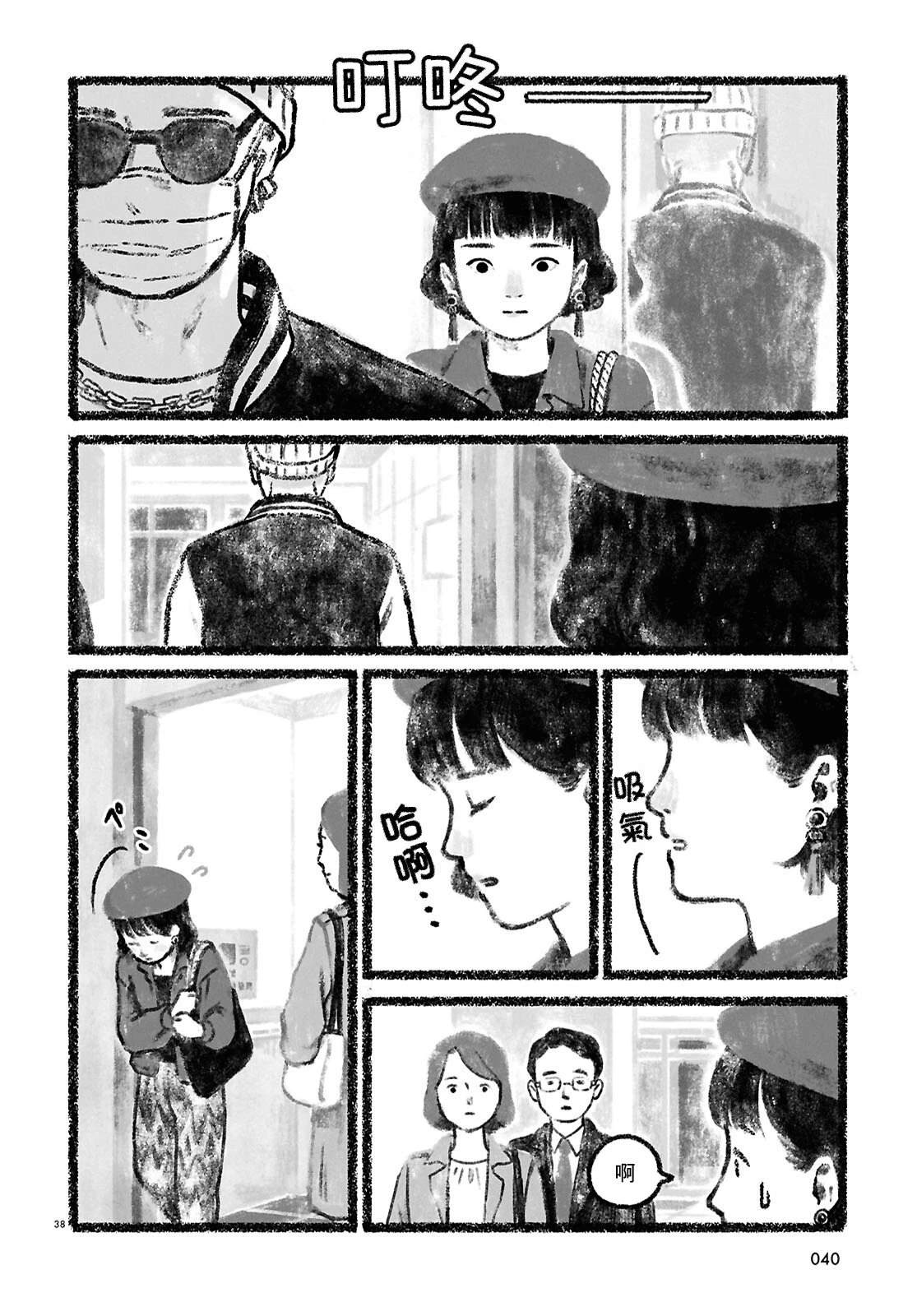 第1话34