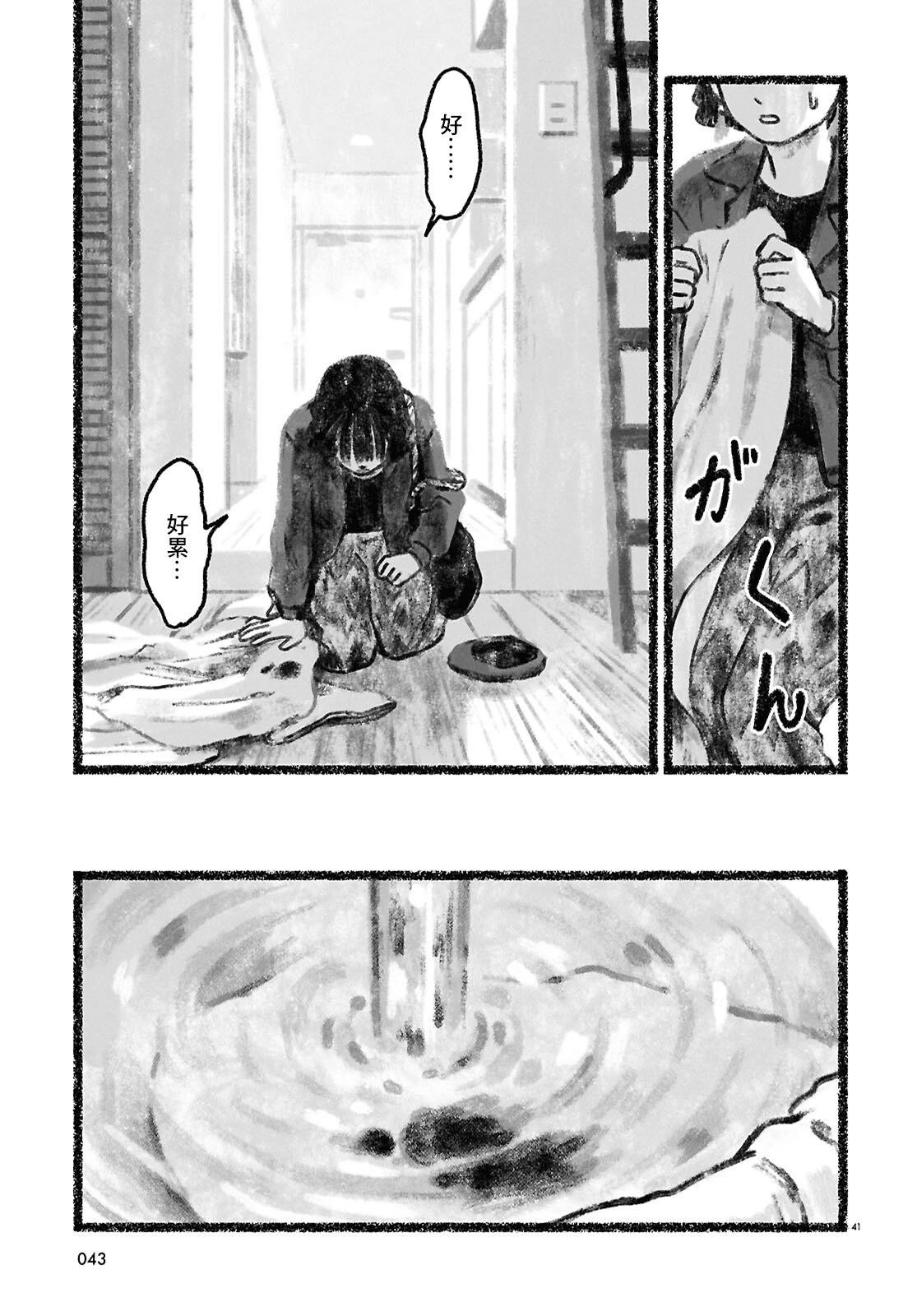 第1话37