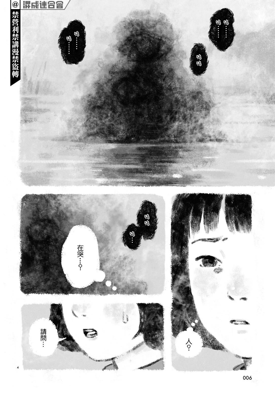 第1话4