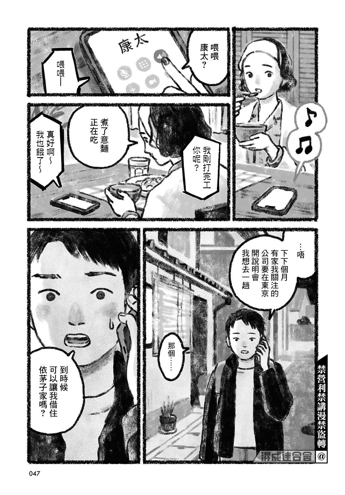 第1话41