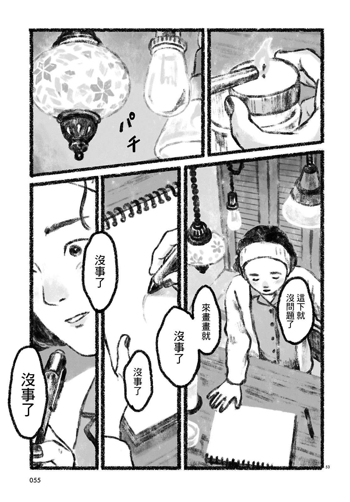 第1话48
