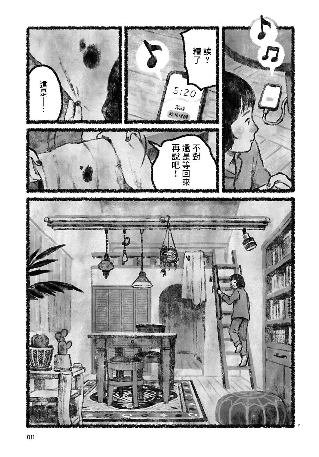 第1话9