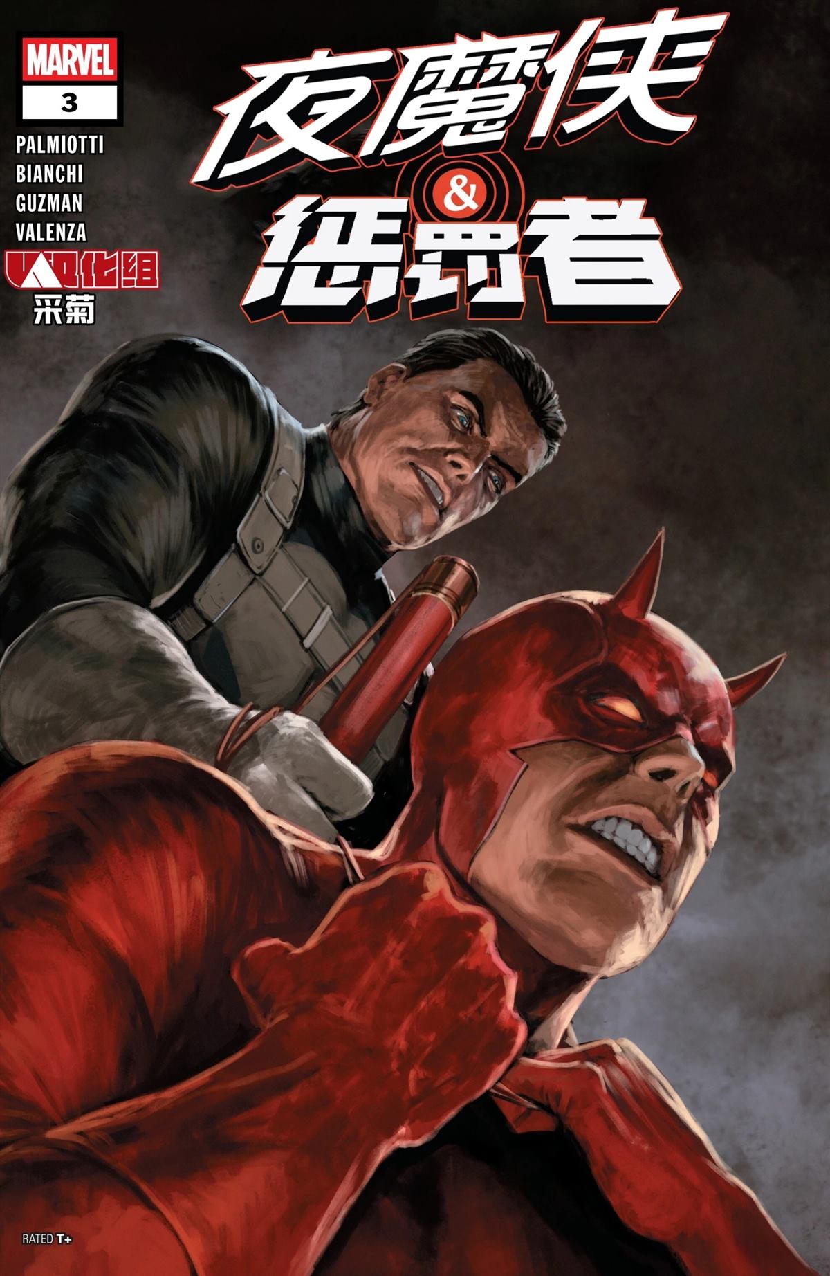 第3话0