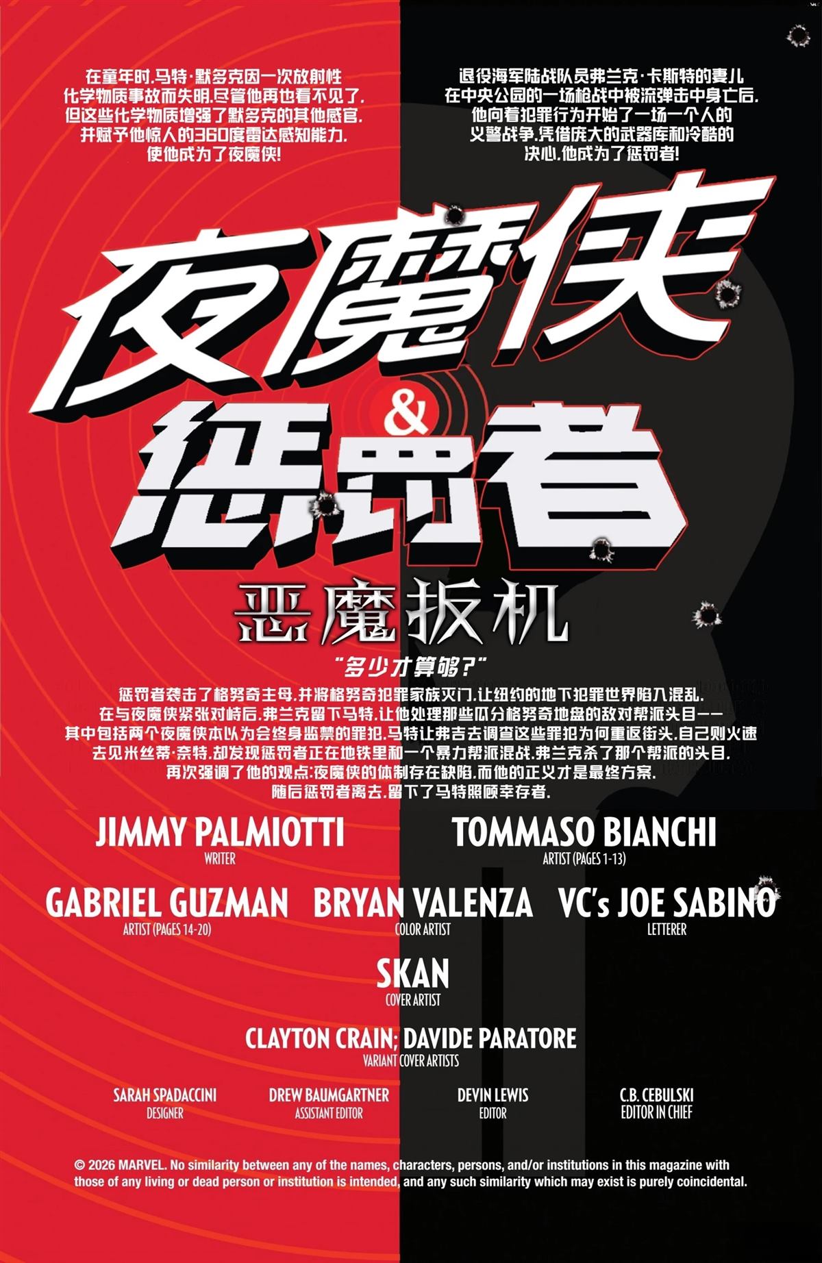 第3话1