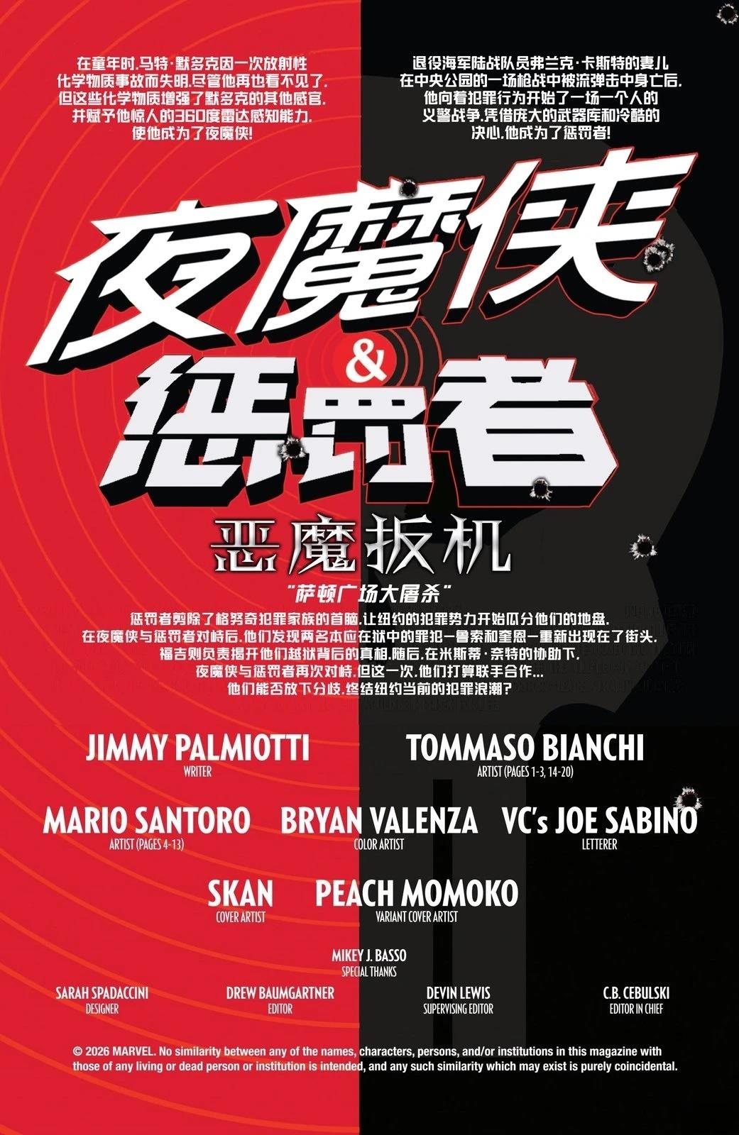 第5话1