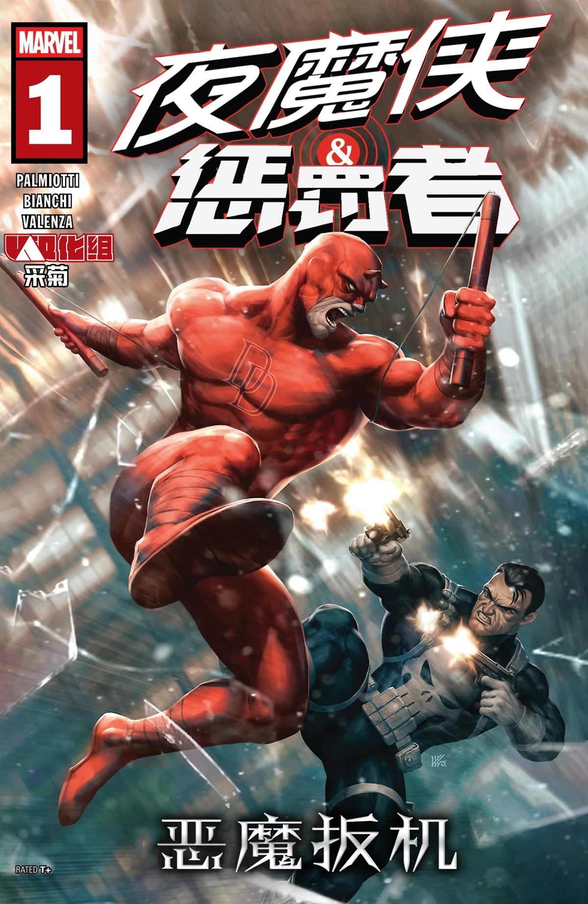 第1话0