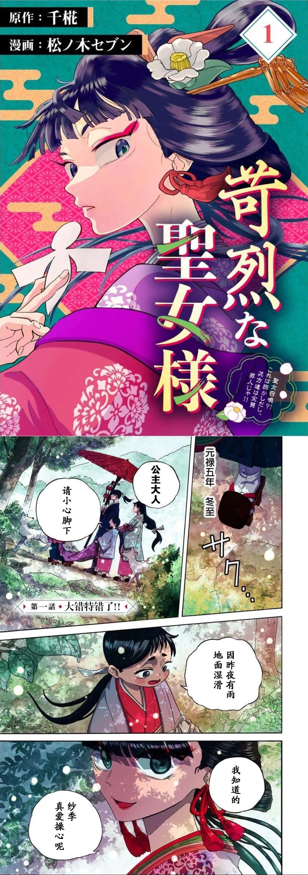 第1话0