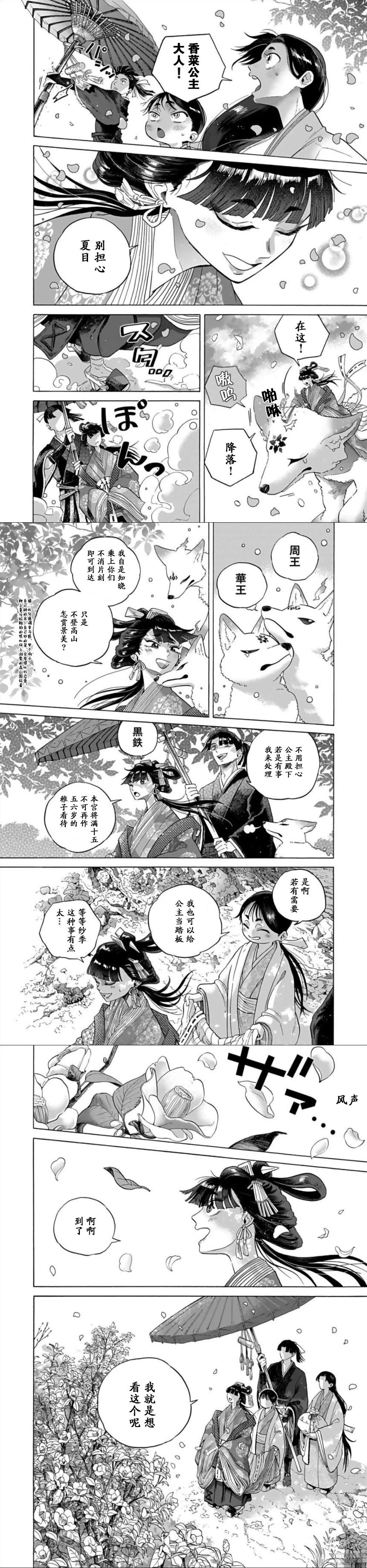 第1话2