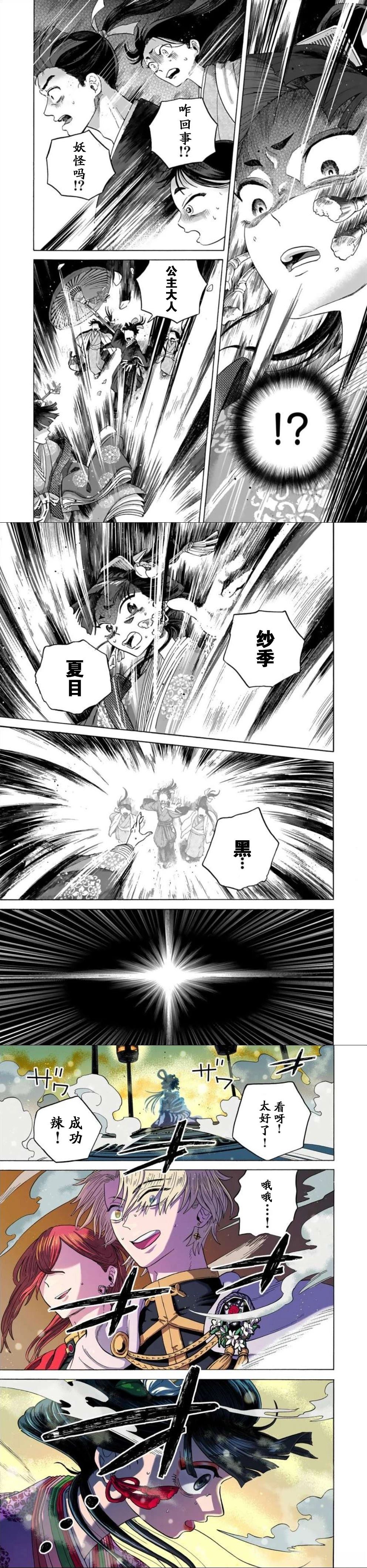 第1话4