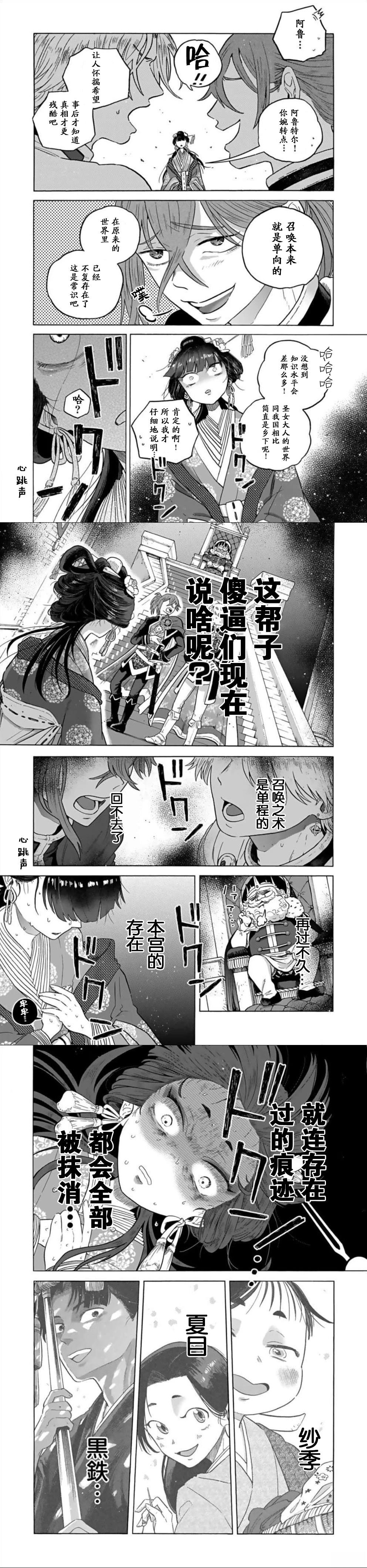 第1话8