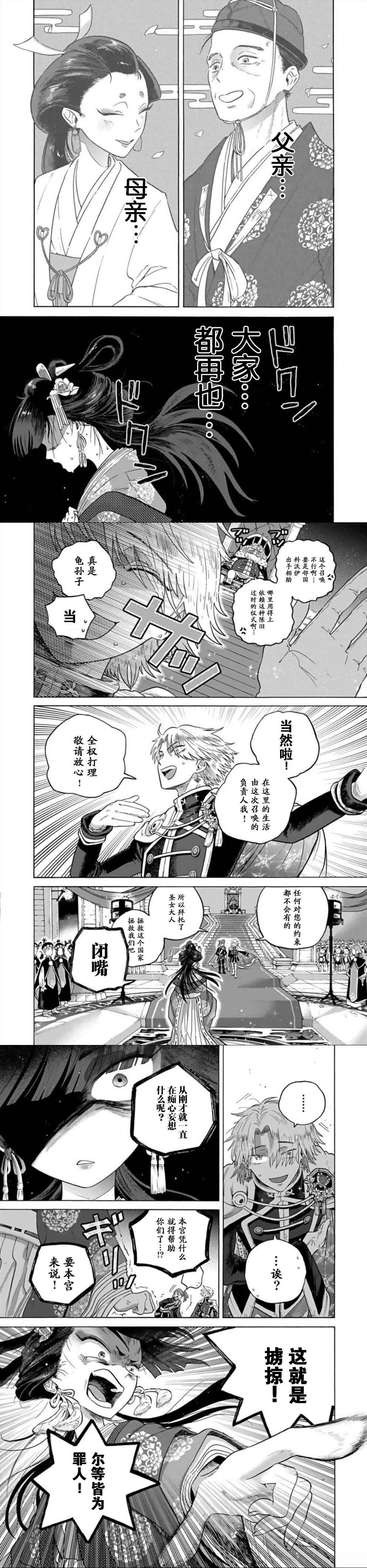 第1话9