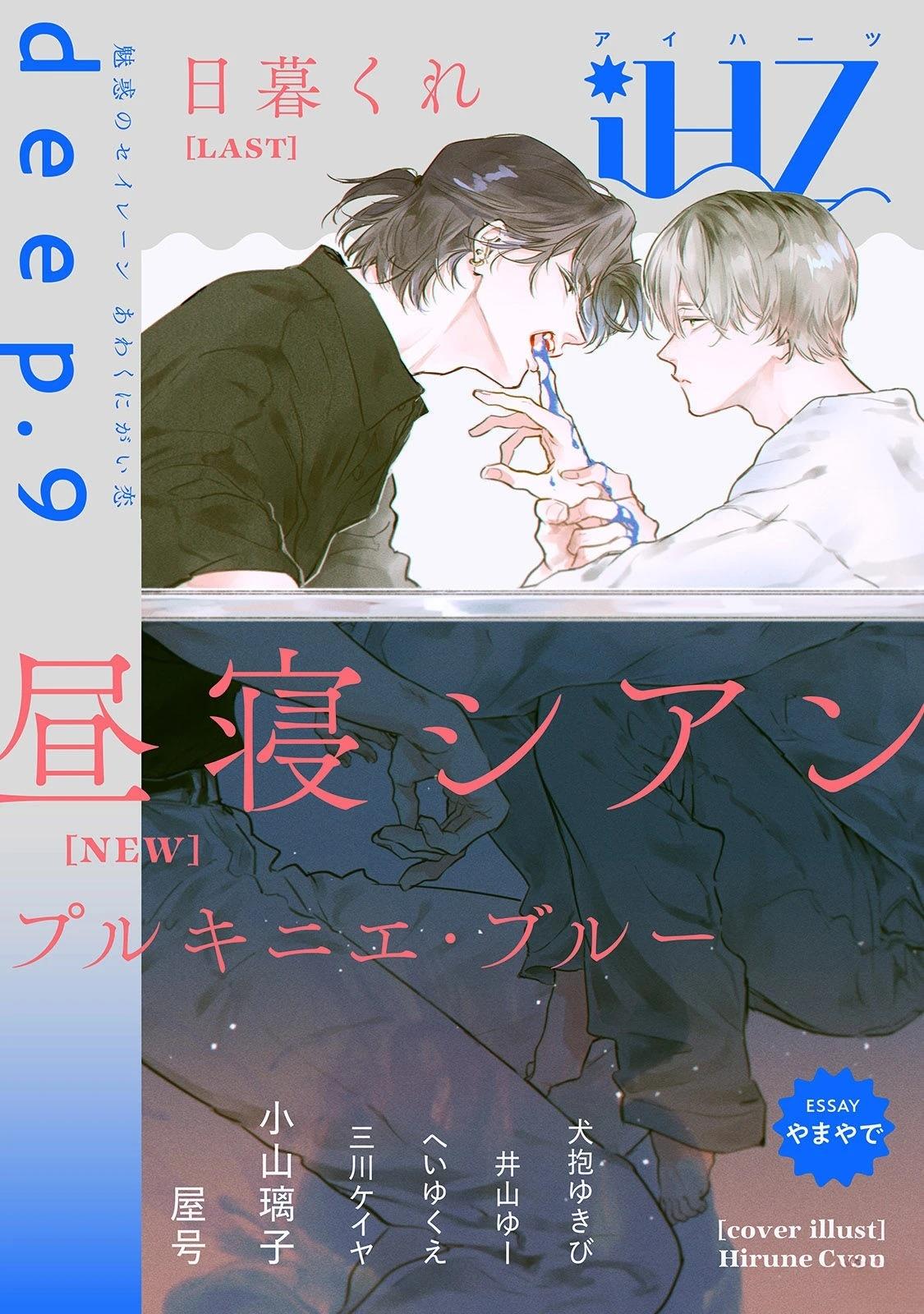 第0话 序章0