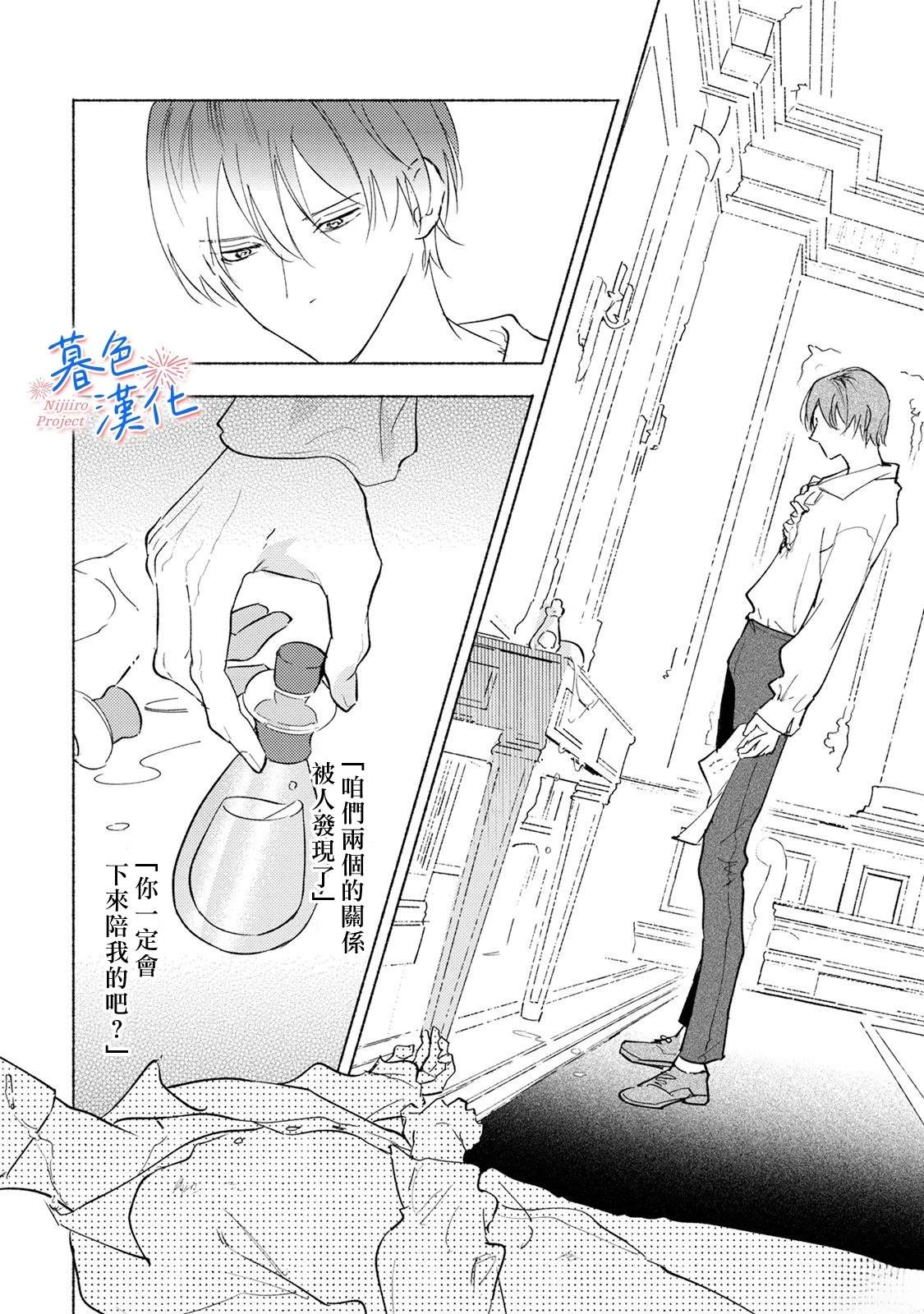 第0话 序章10