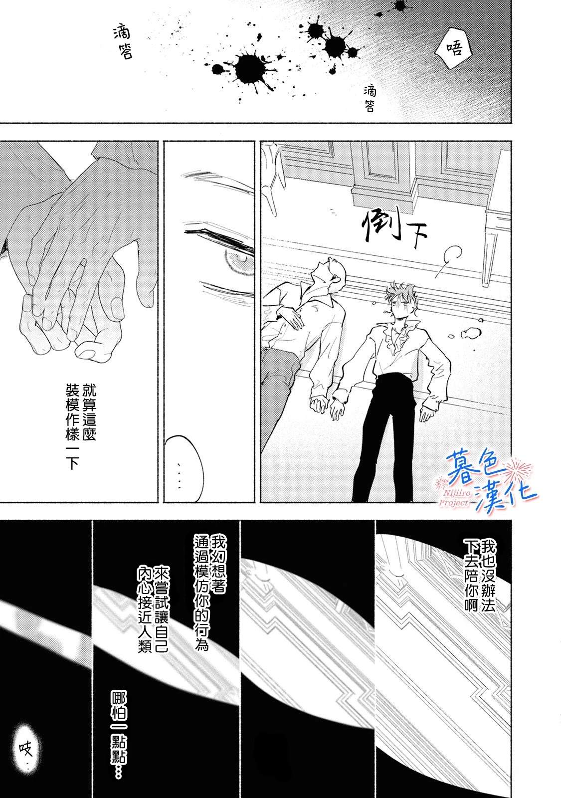 第0话 序章11
