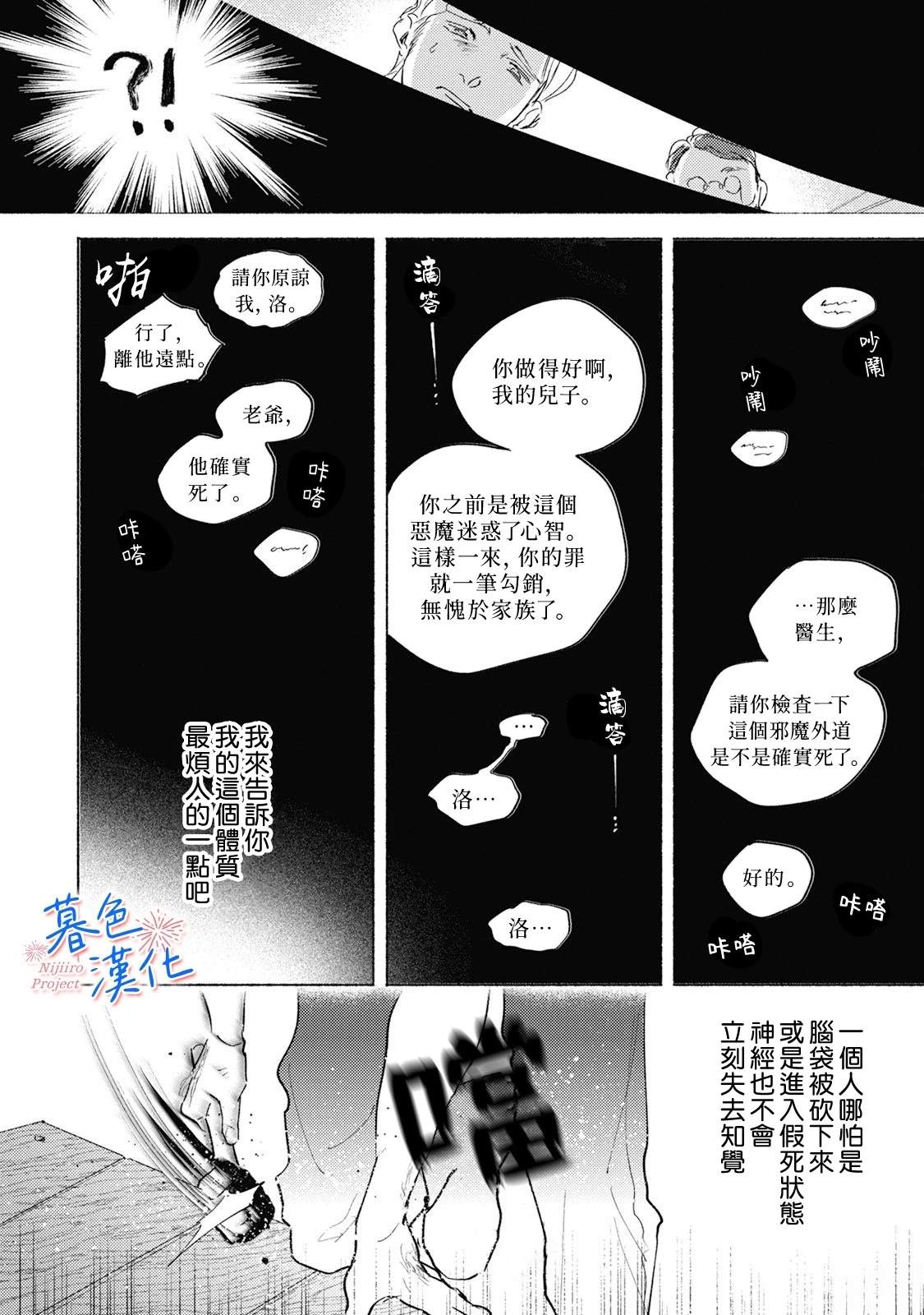 第0话 序章12