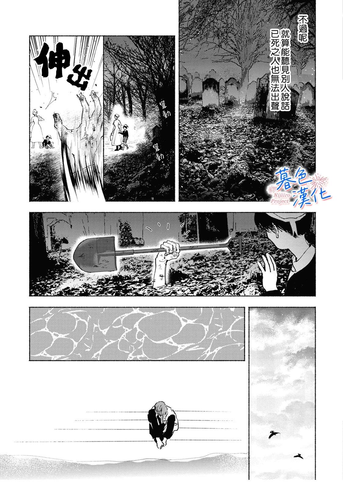 第0话 序章13