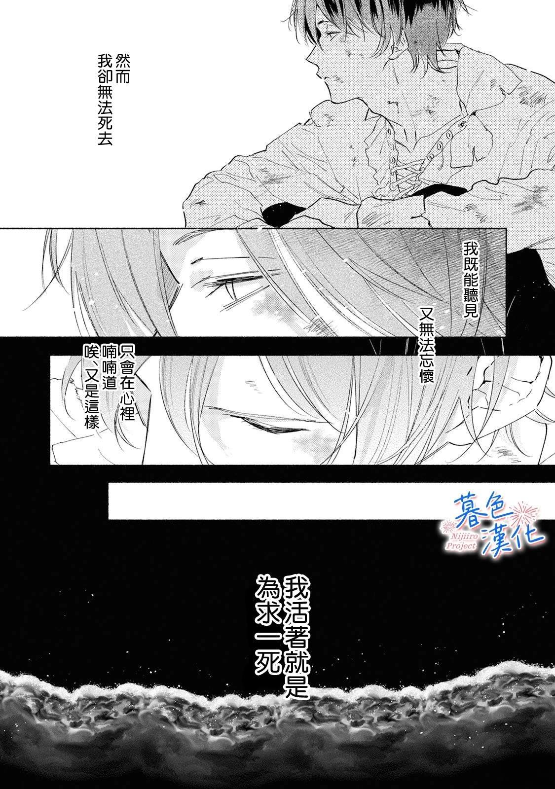 第0话 序章14