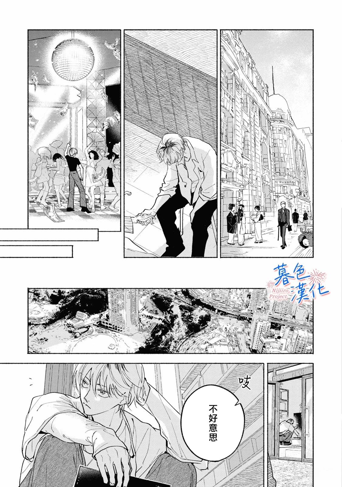 第0话 序章15