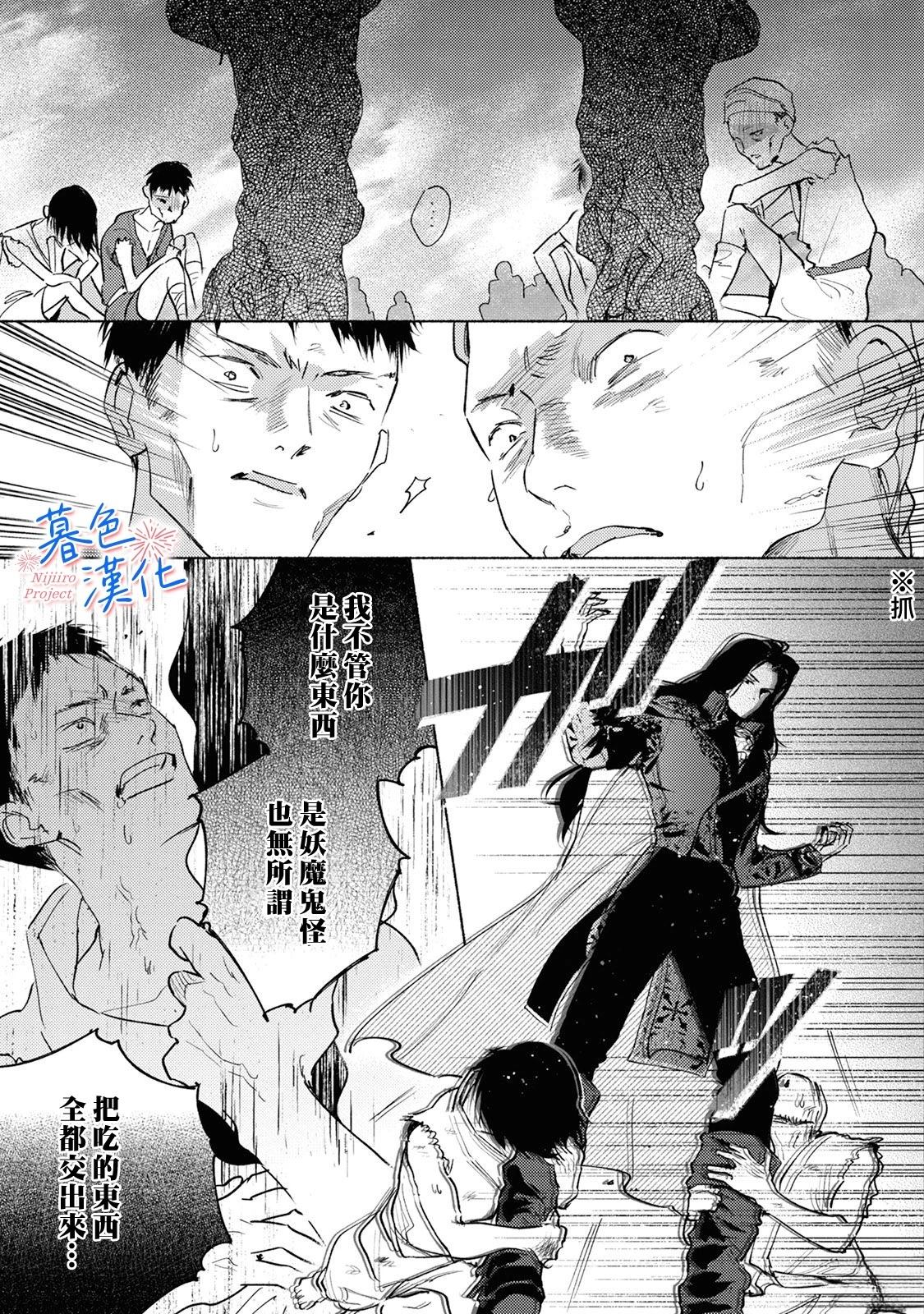 第0话 序章3