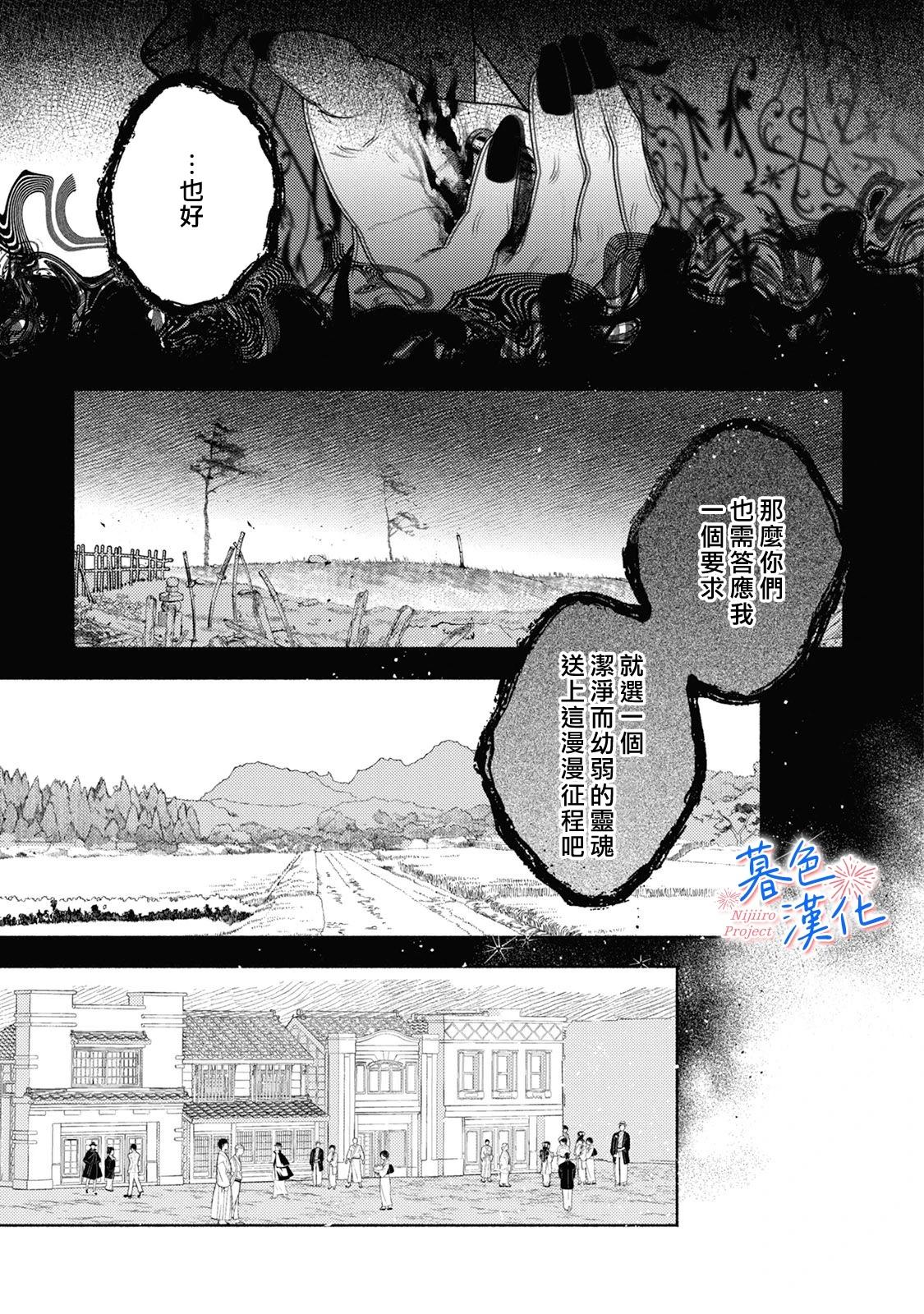 第0话 序章5