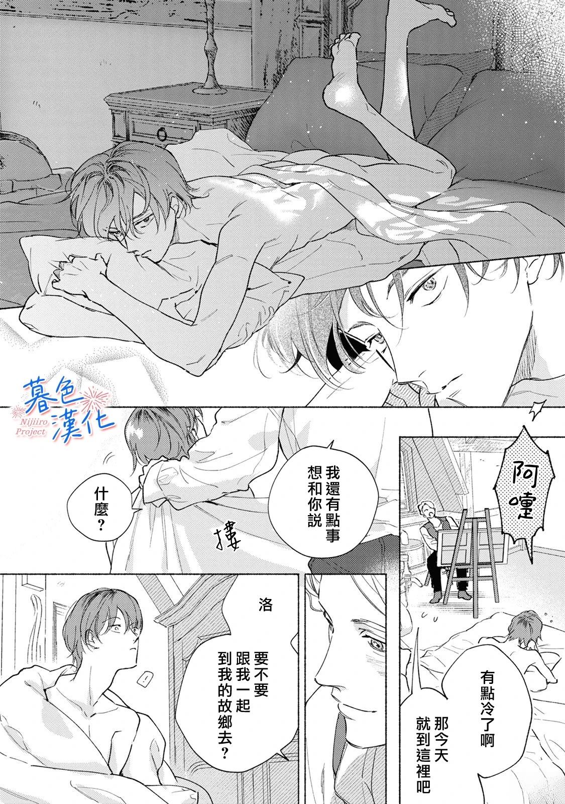 第0话 序章6