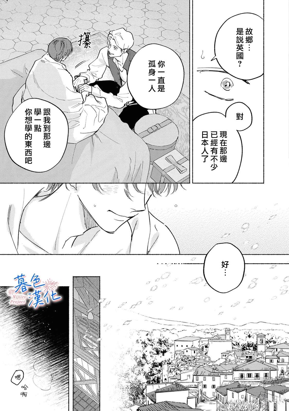 第0话 序章7