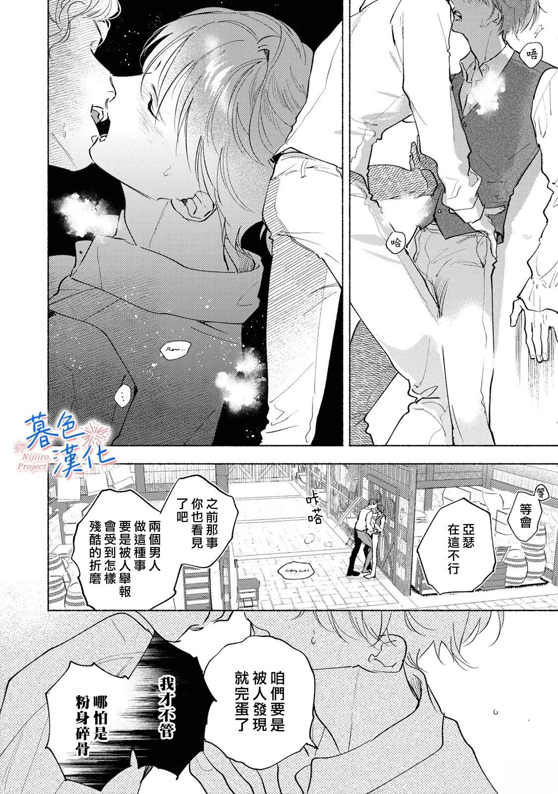 第0话 序章8