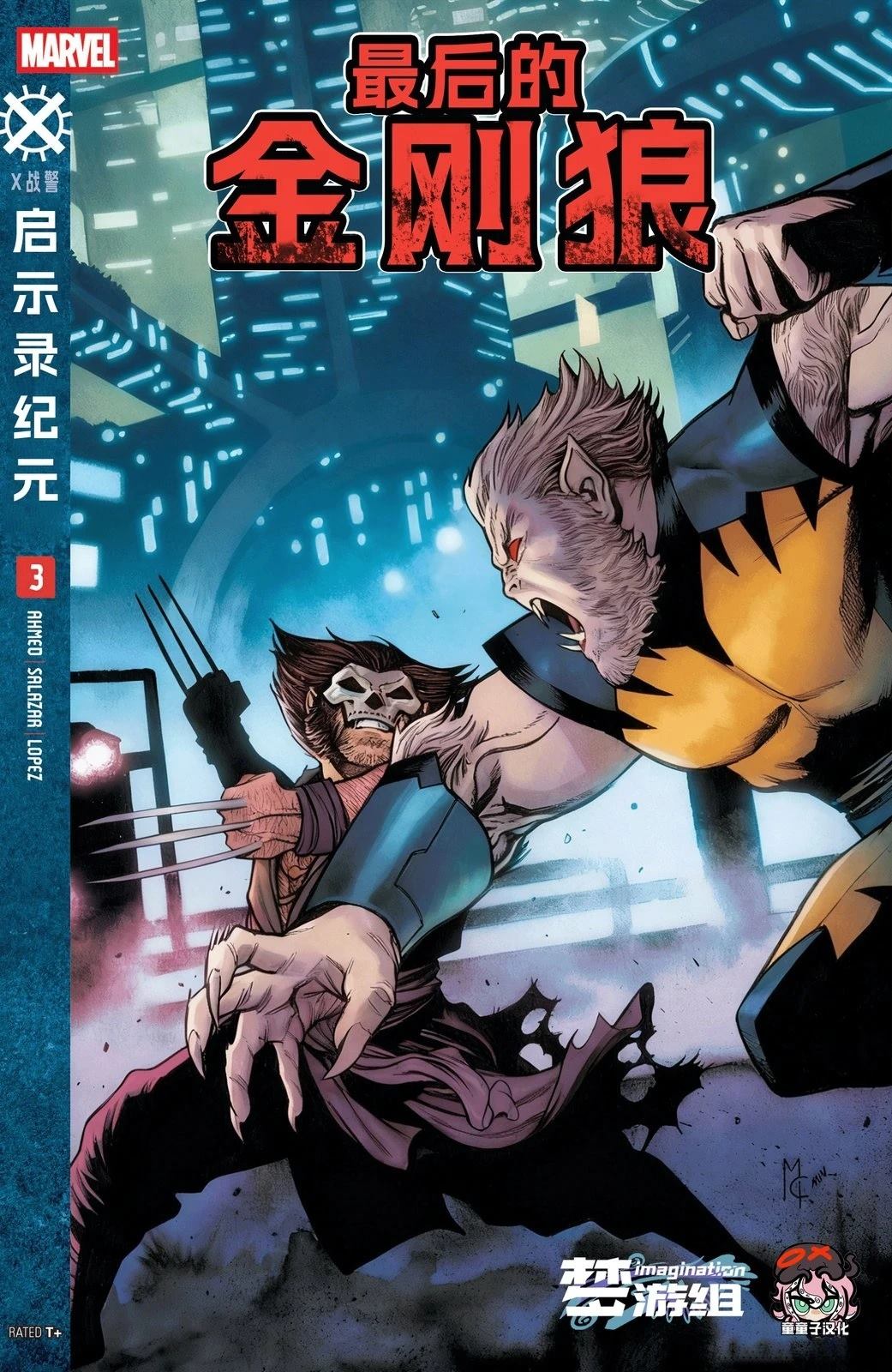 第3话0